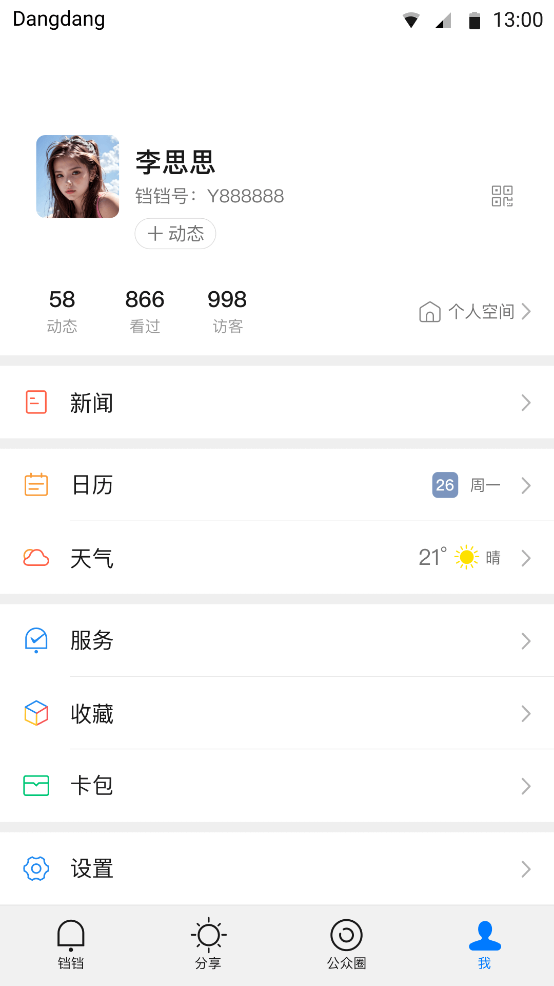 铛铛书店官网 v3.1.19