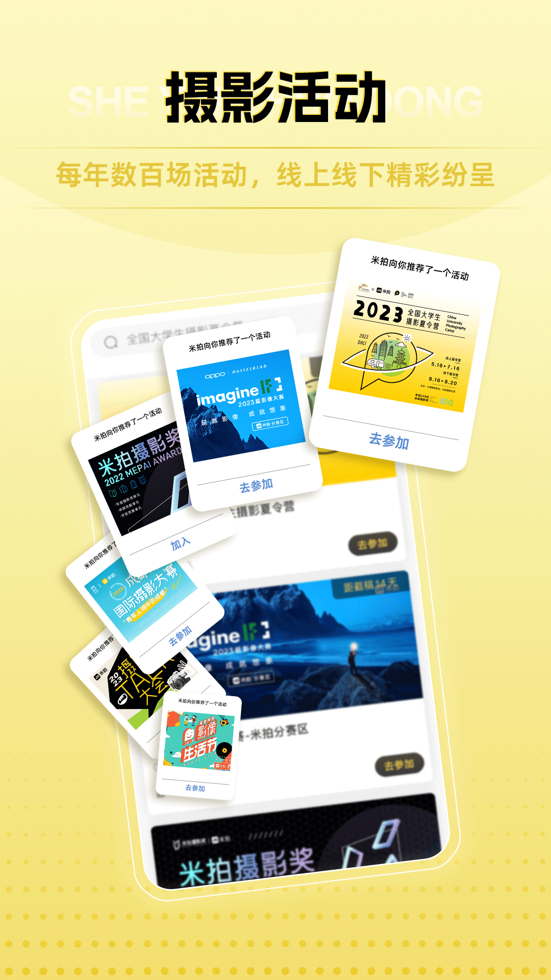 米拍摄影app免费下载官网 v5.4.6