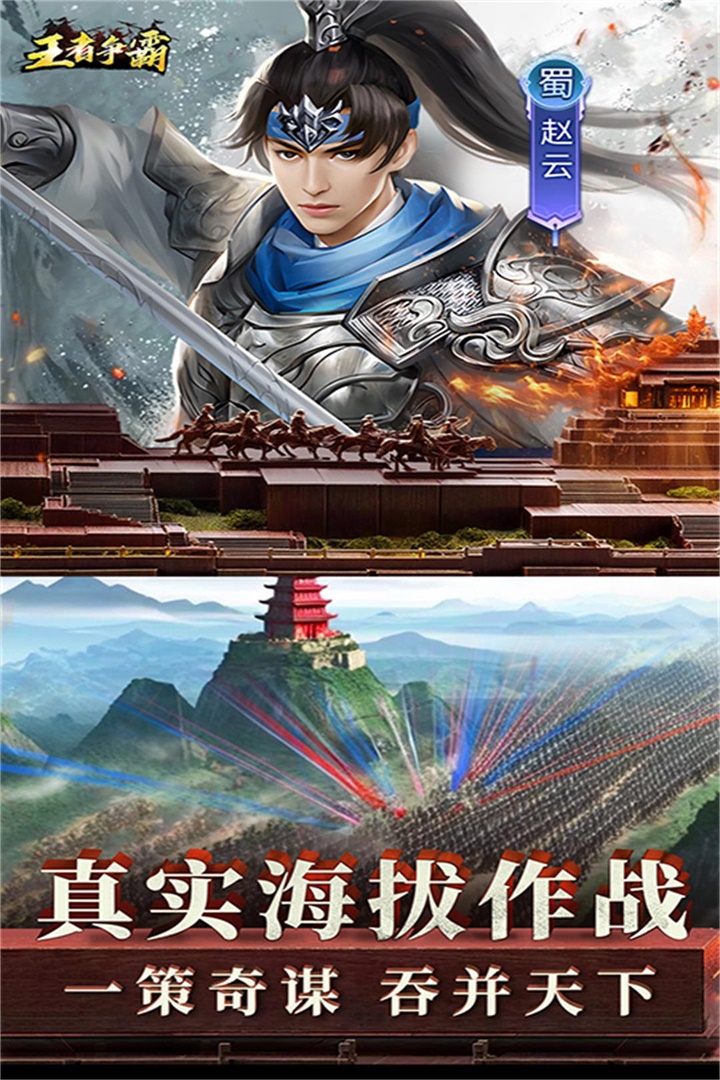 王者争霸兑换码 v2.0
