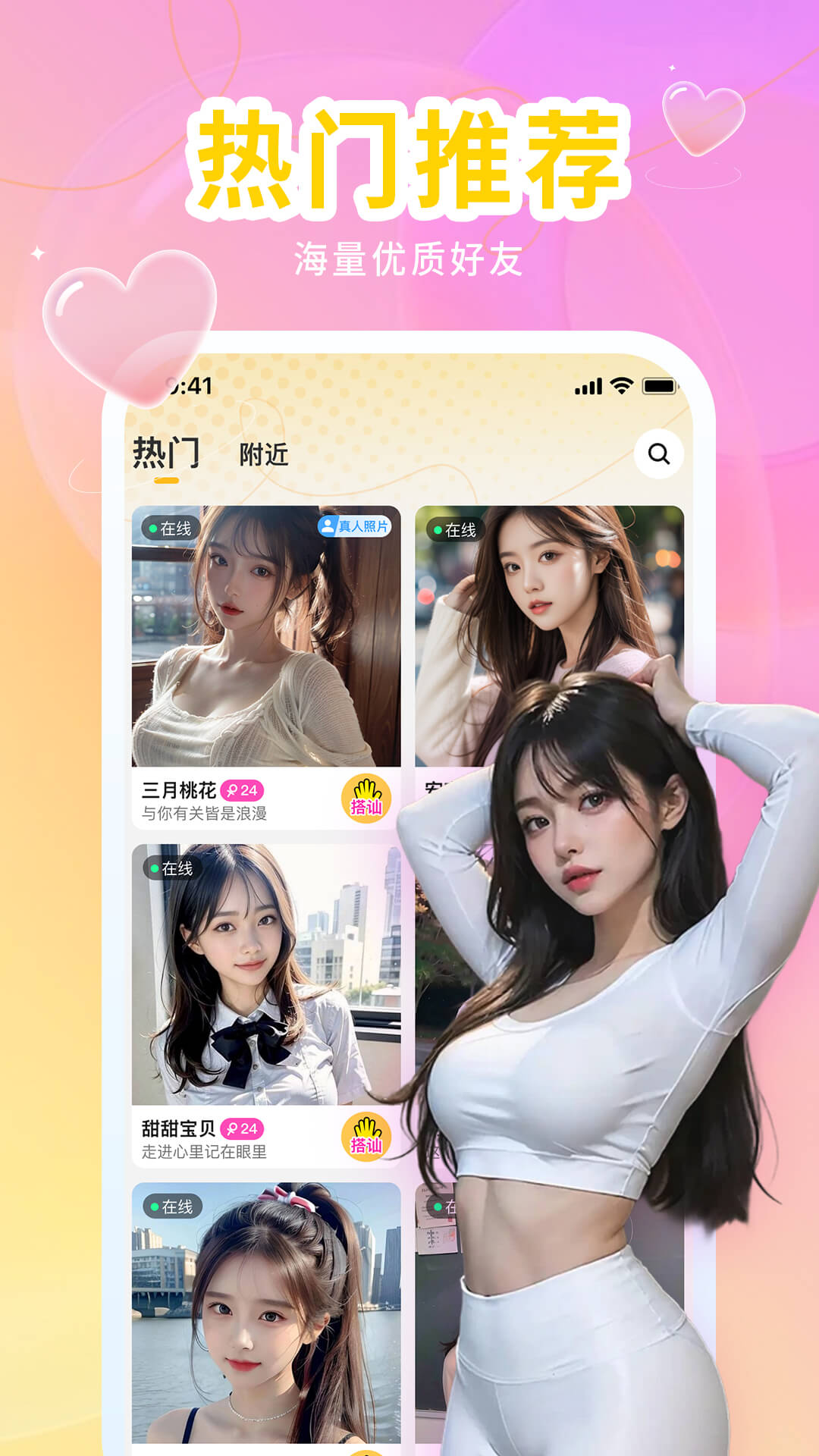 爱私聊 v1.2.0