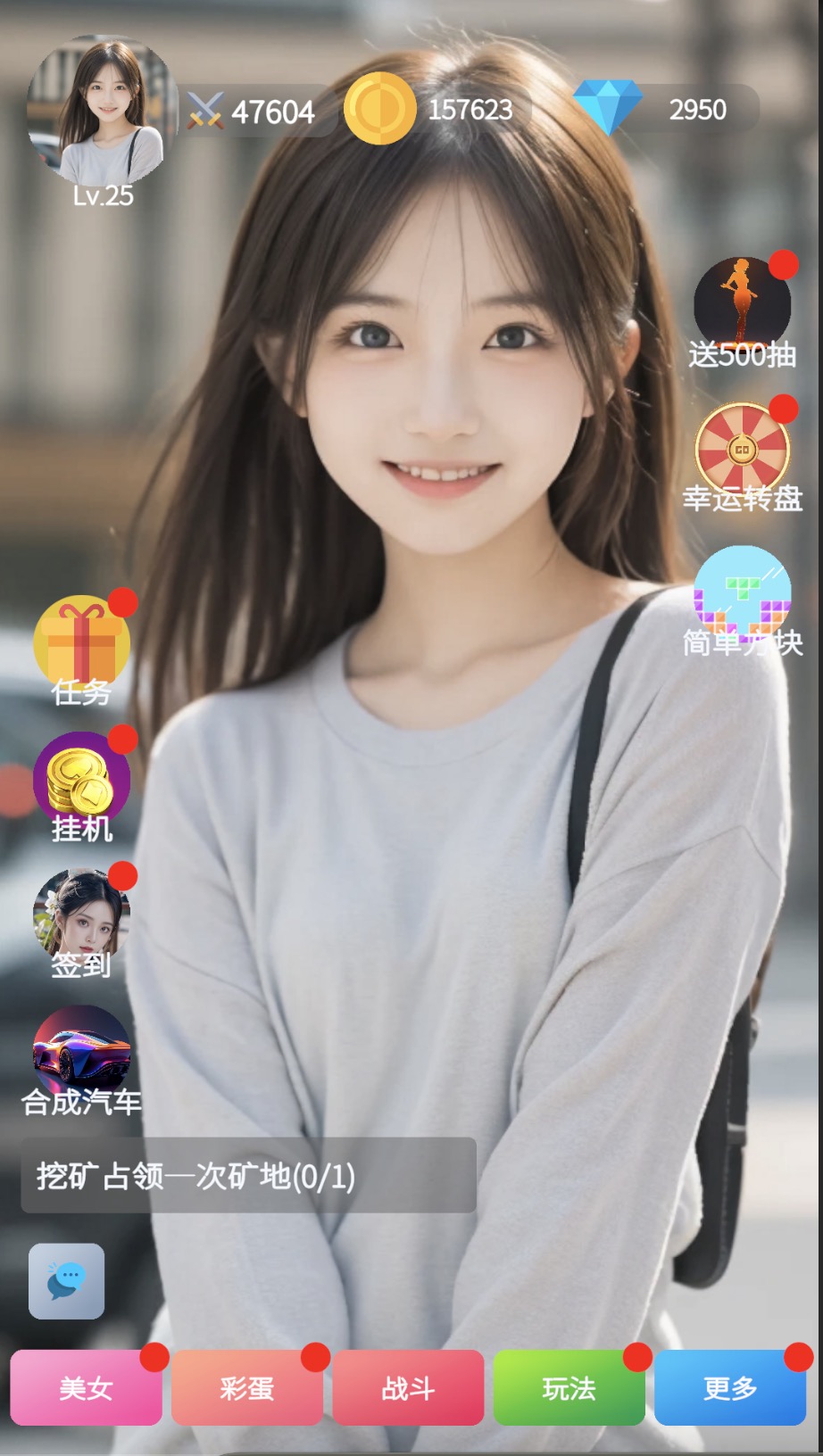 美女卡牌