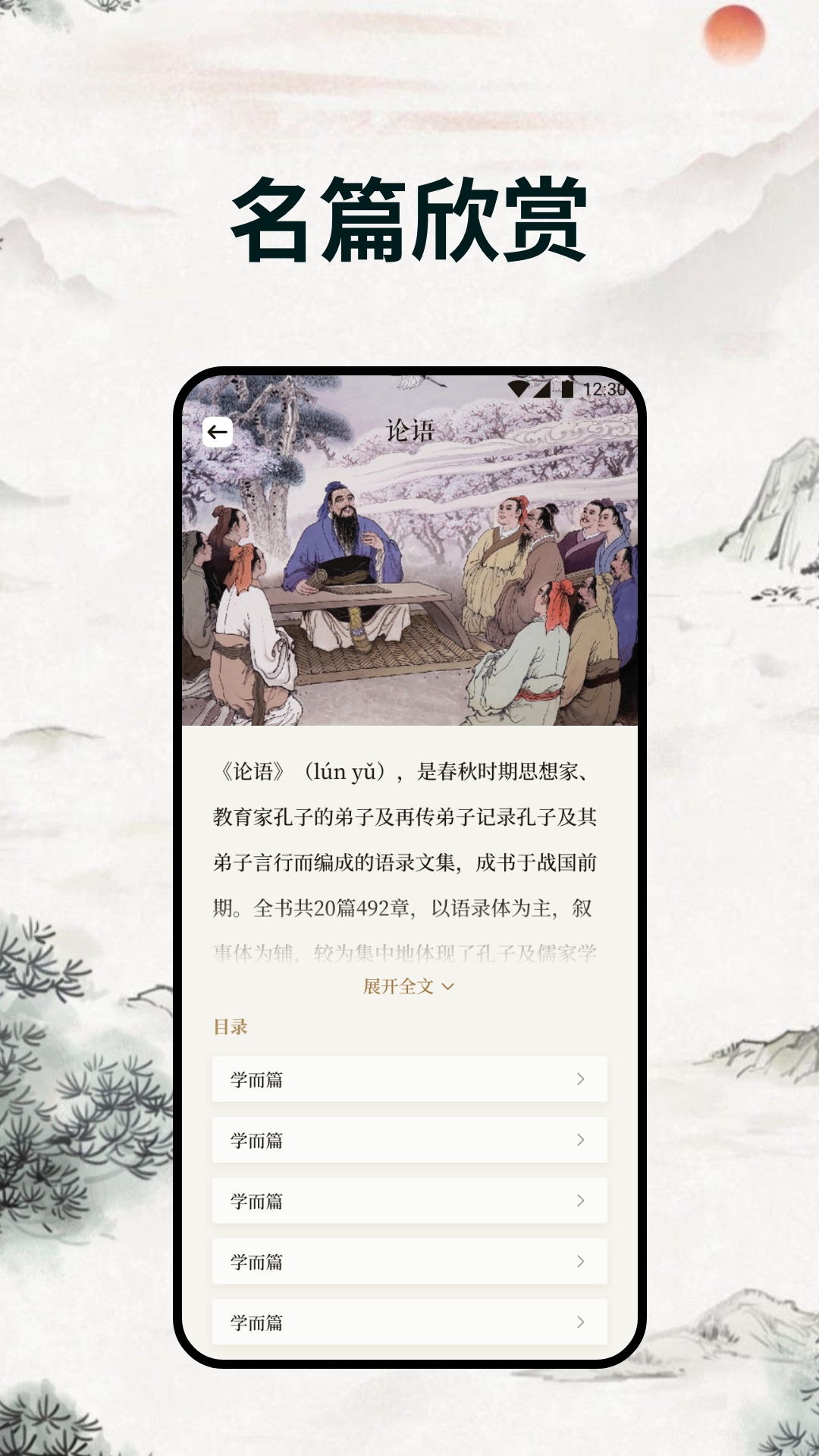 古文典籍古诗文网 v1.4