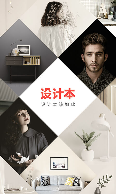 设计本app v8.0.6