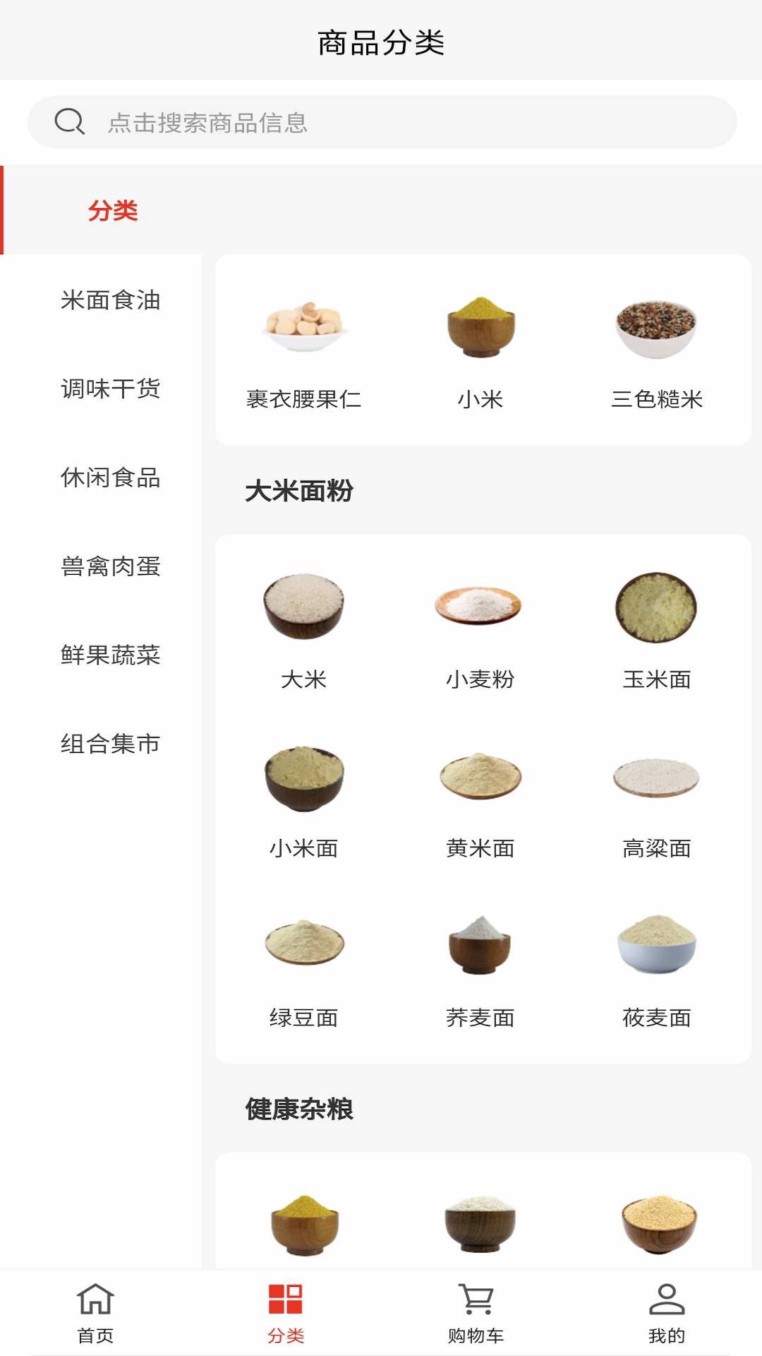 太原好货地址 v3.6
