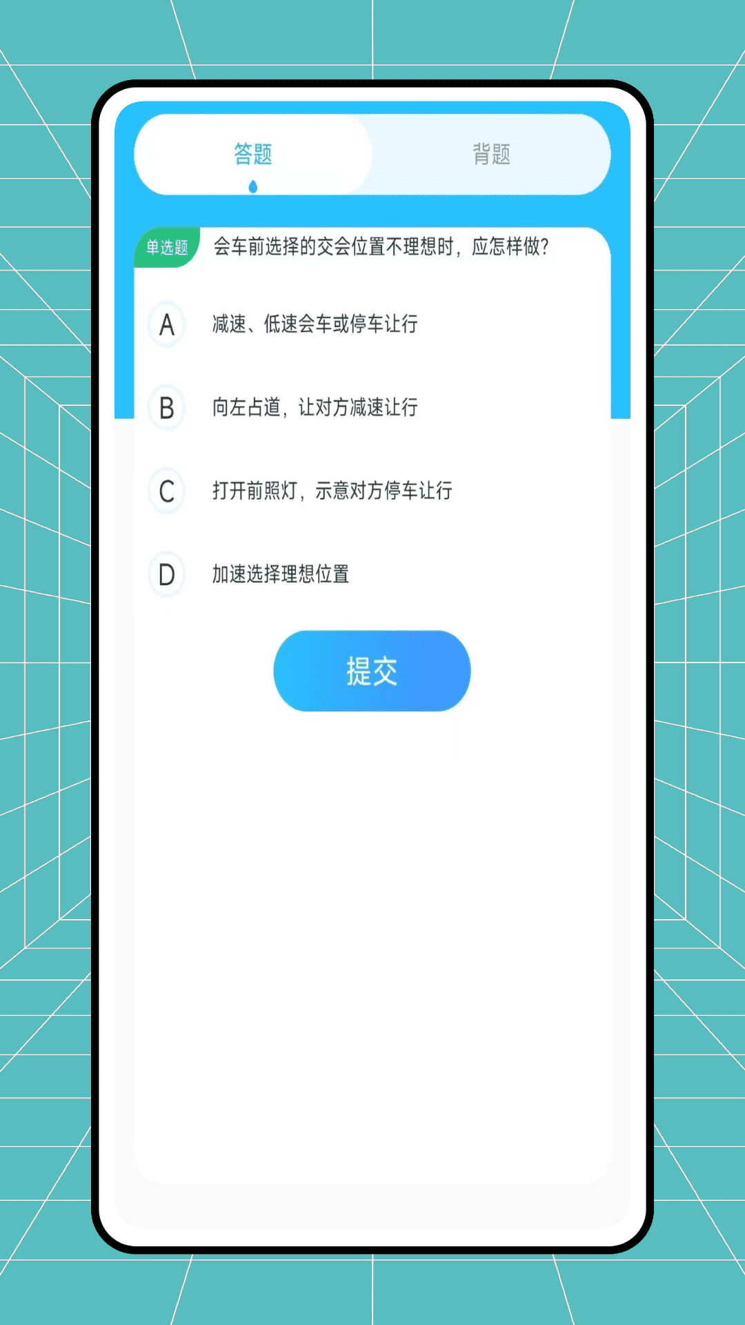 小车手截图