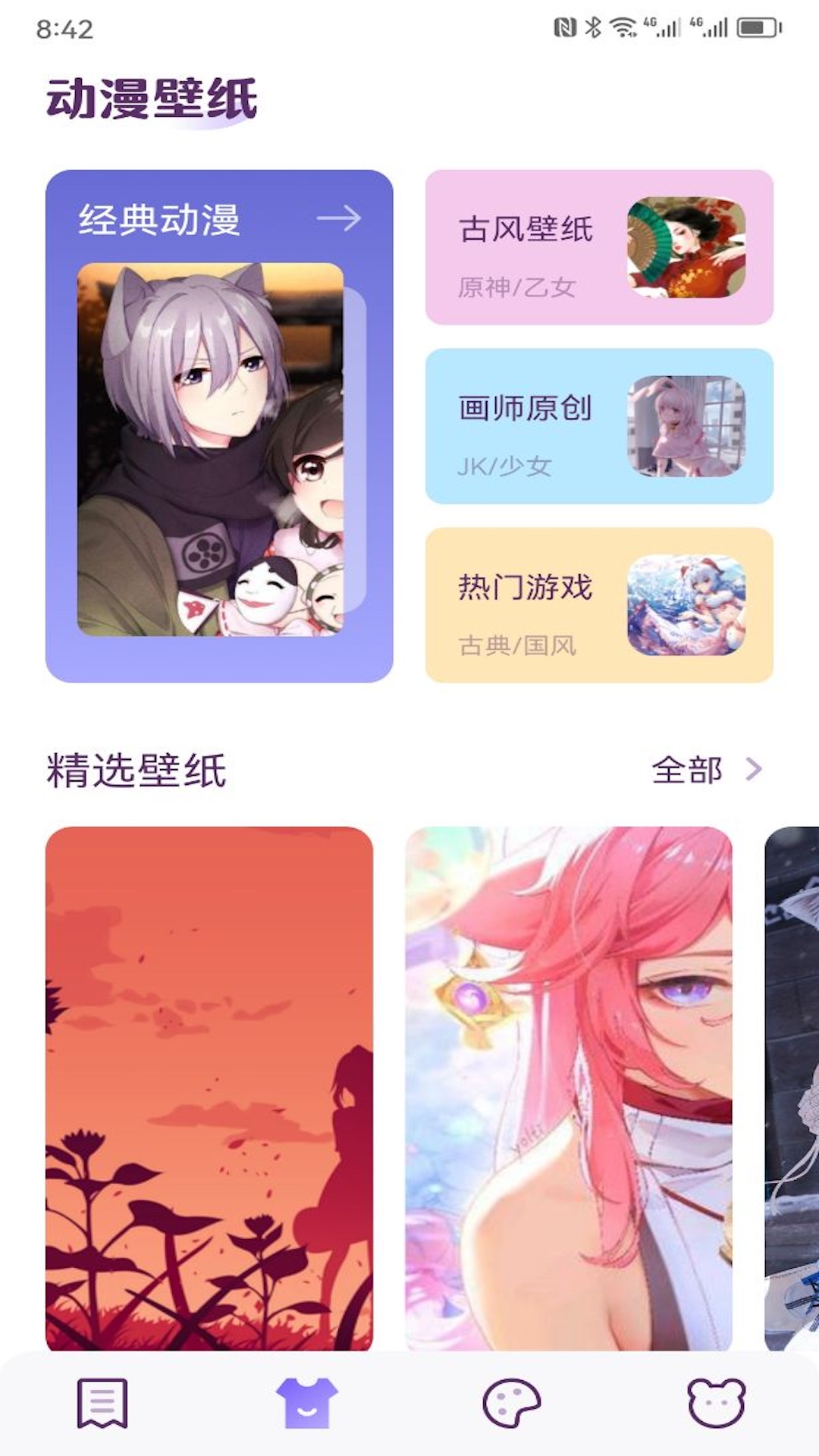 哔咔