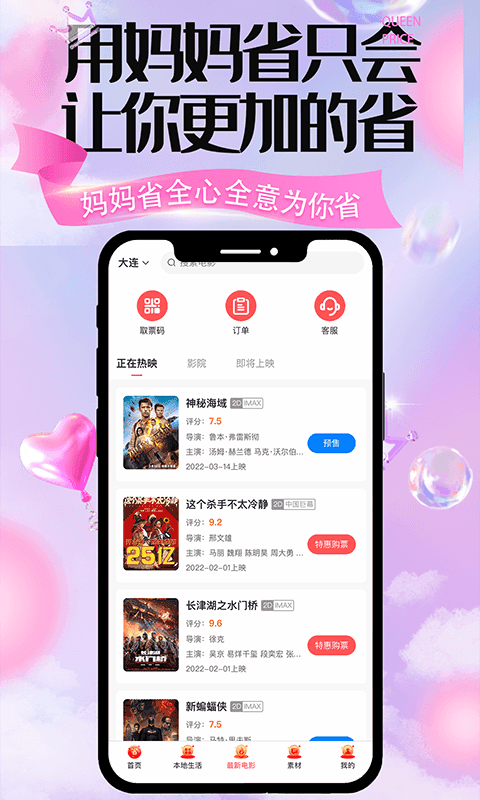 妈妈省吃俭用把平时节省下来的零用钱给我买了一批文具 v2.0.52