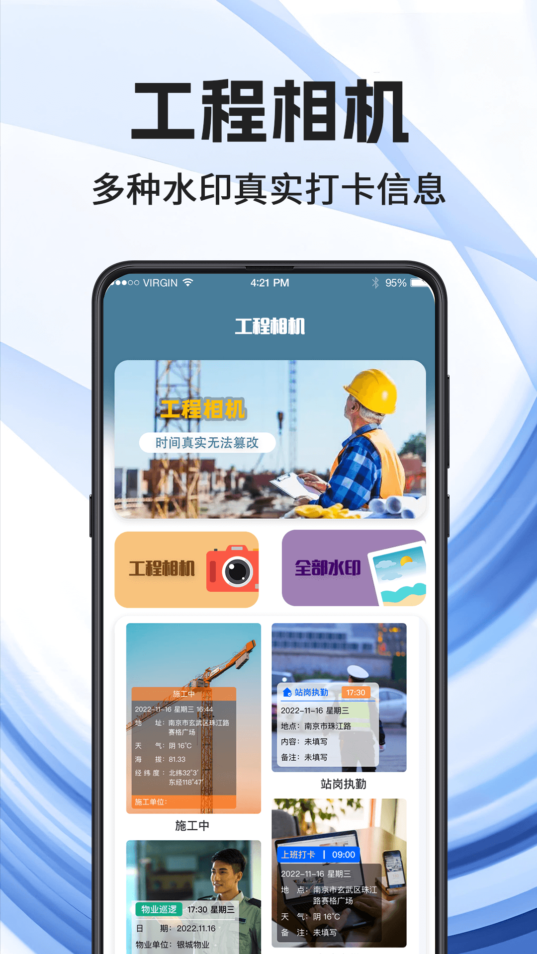 看图王 手机版 v4.3.0
