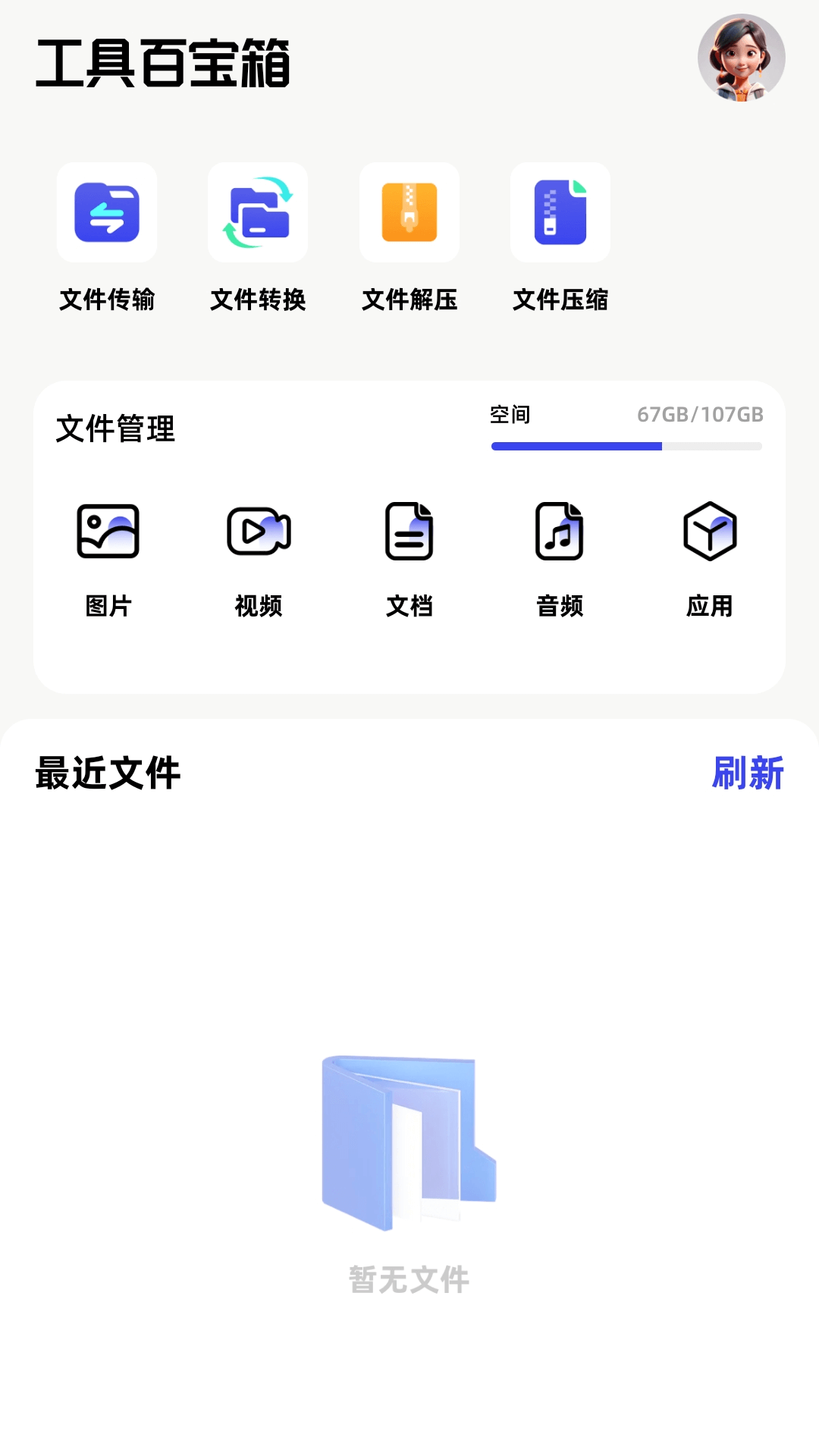 百宝箱肯德基 v1.7