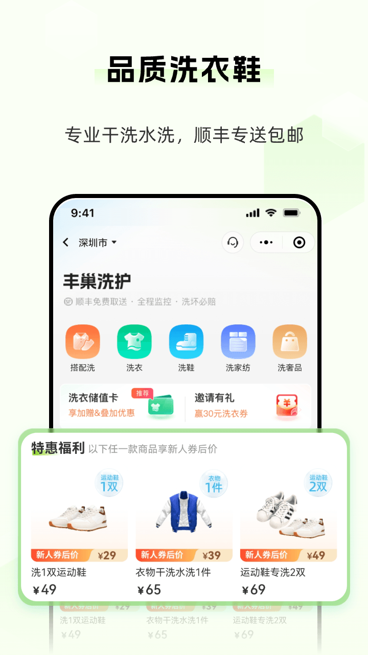 丰巢免费存放多长时间 v6.18.0