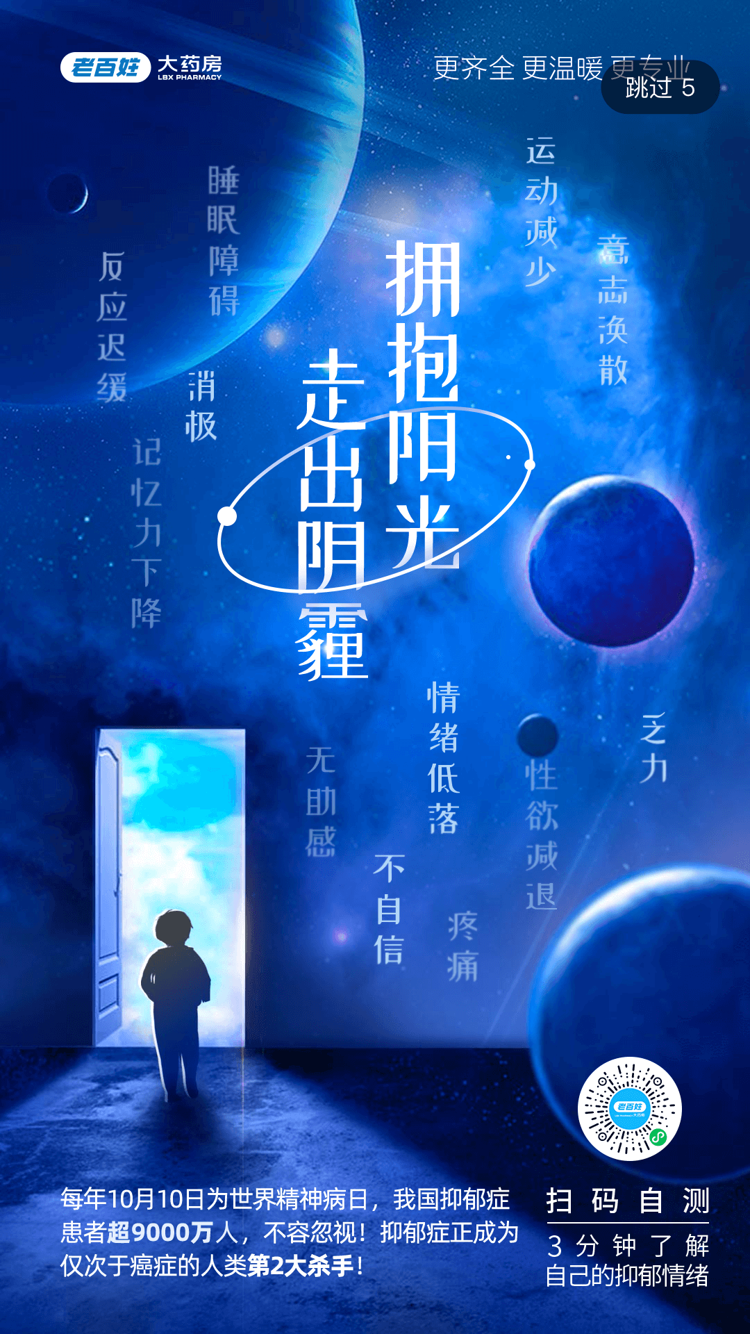 百姓通下载安装 v1.6.2