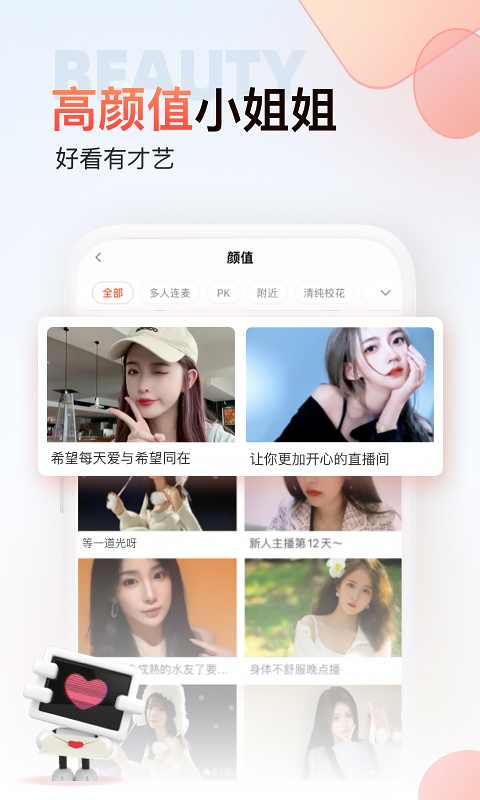 斗鱼极速版 v3.1.0