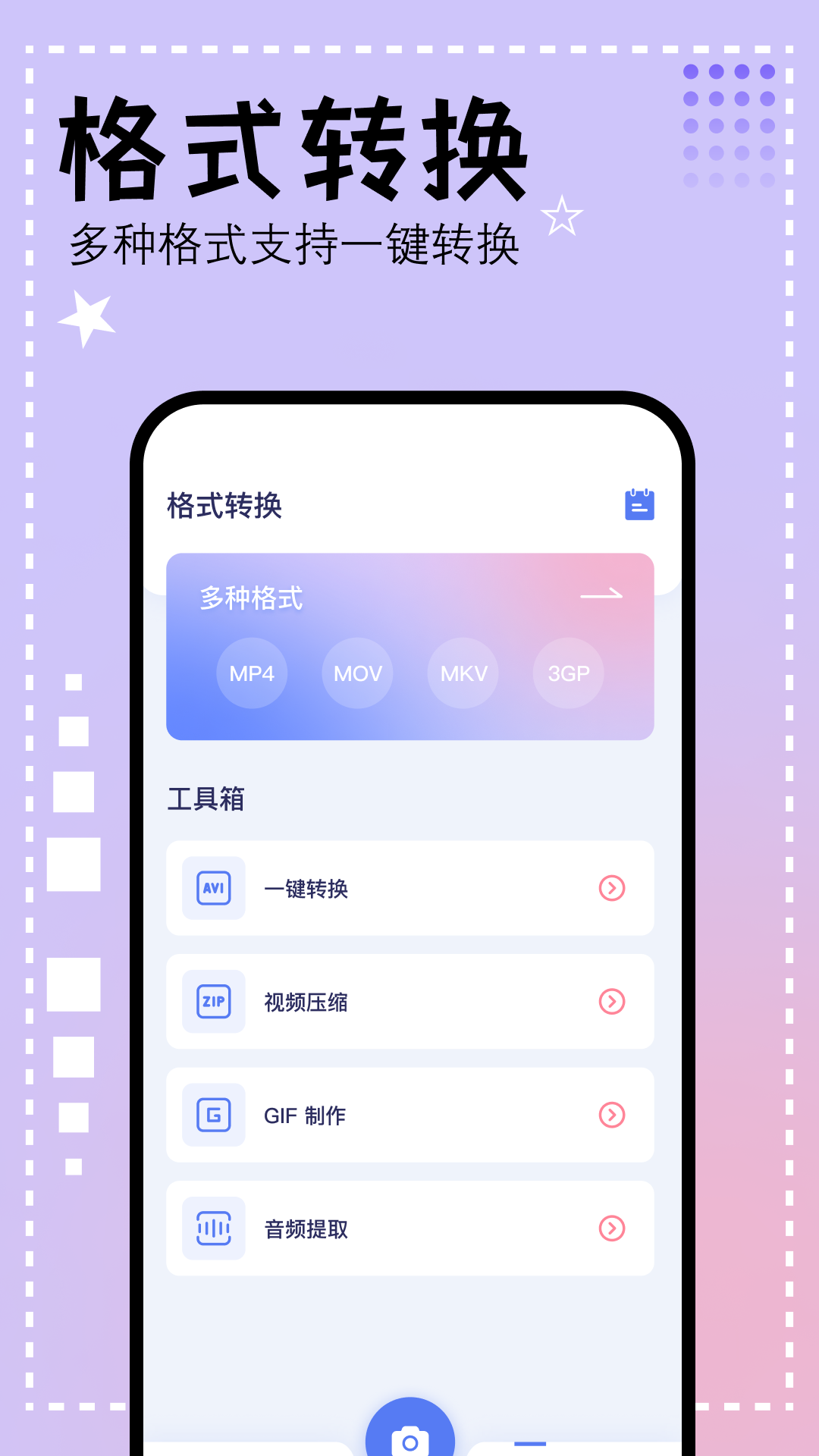 壁虎视频app下载 v1.13