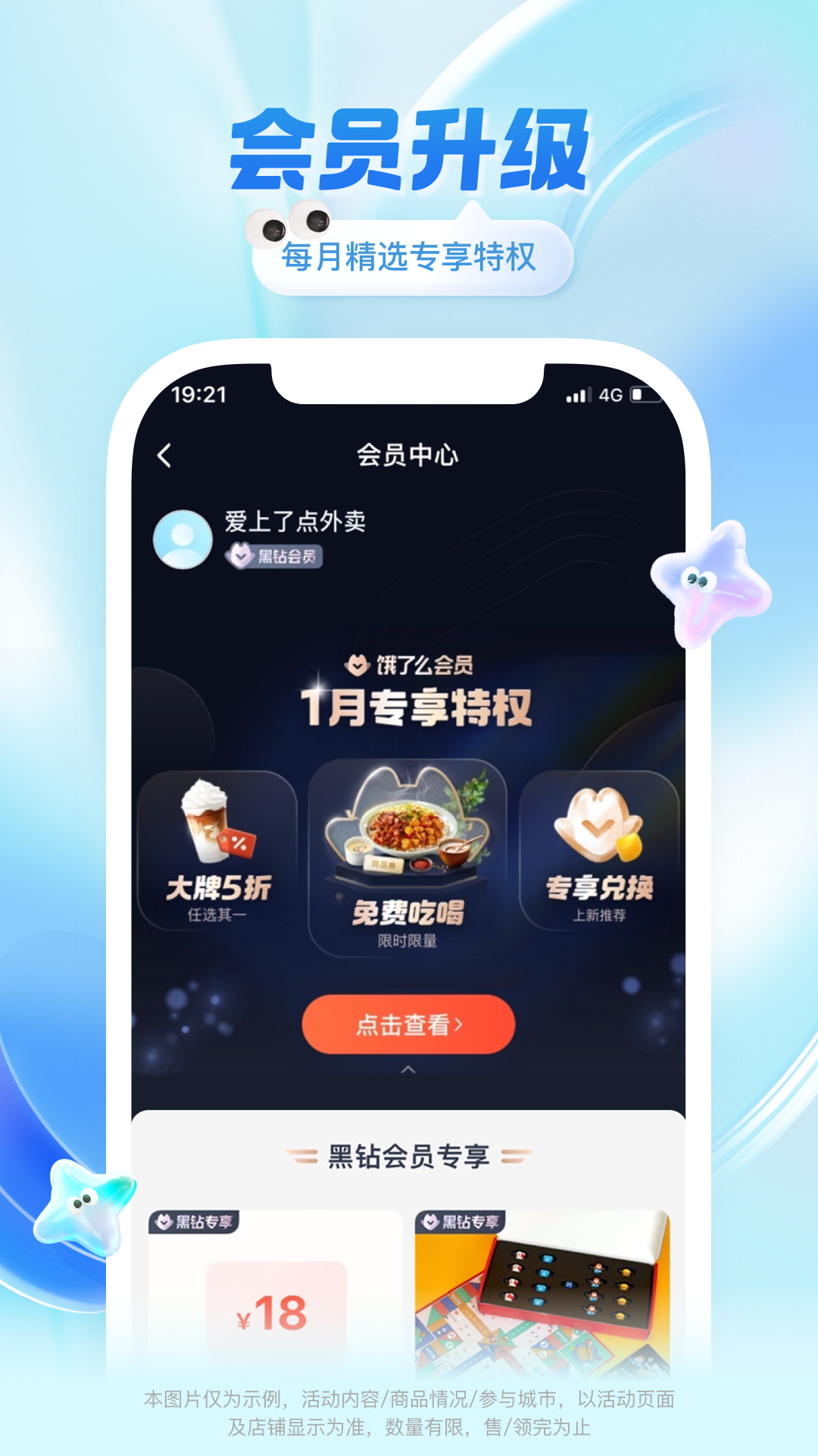 饿了么