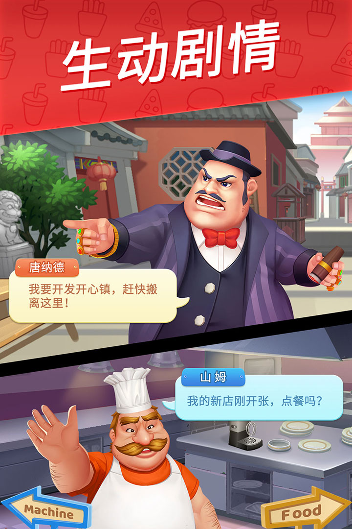 舌尖上的小镇下载 v13.1