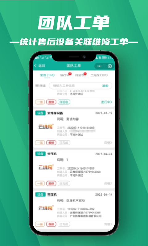 售后运营主管 v1.0.0