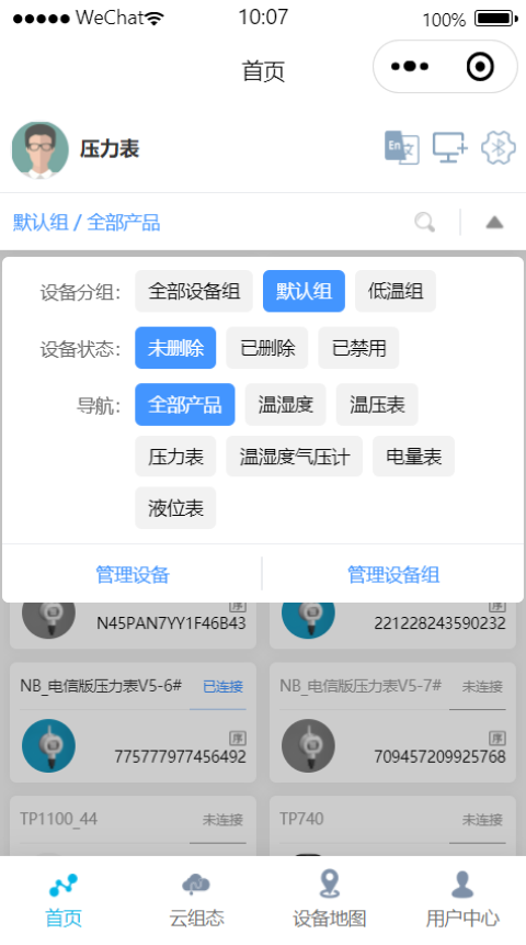 DATAIO截图