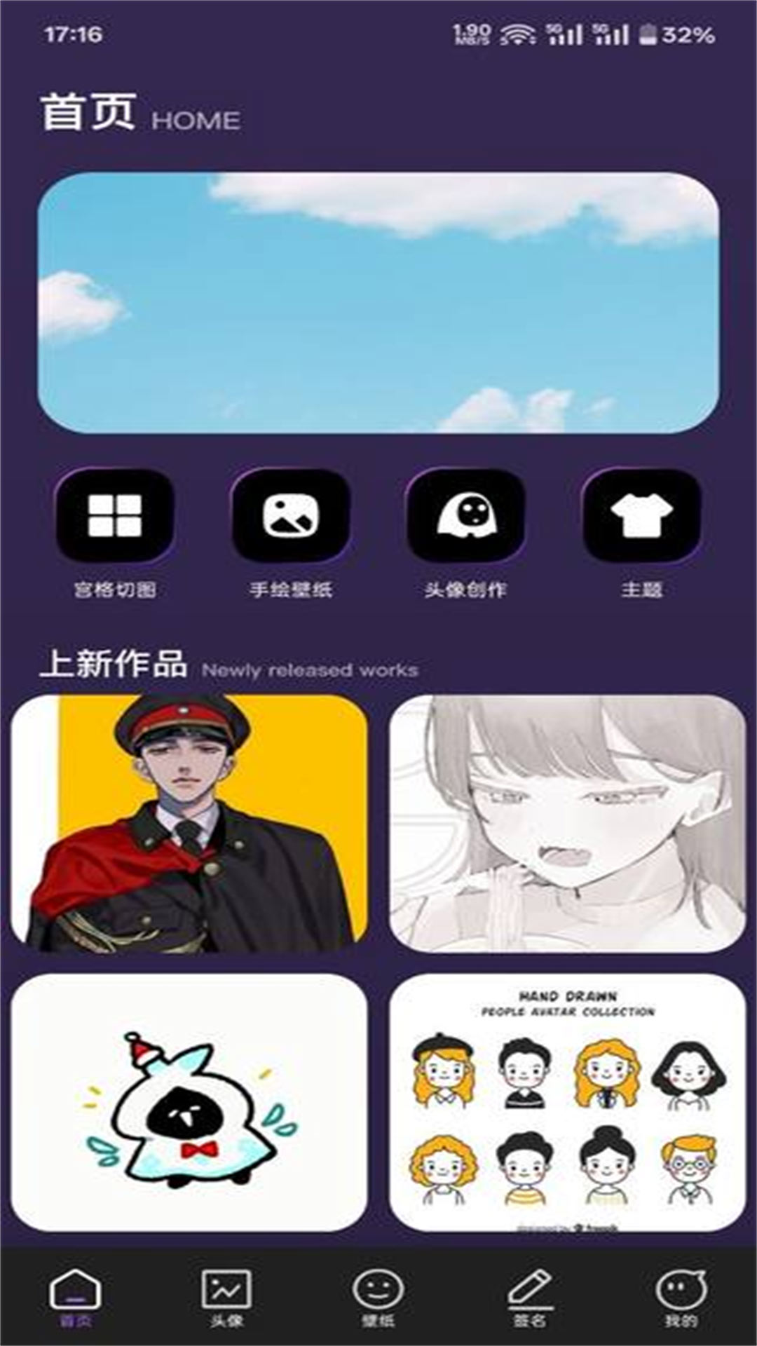 Rainmeter壁纸截图