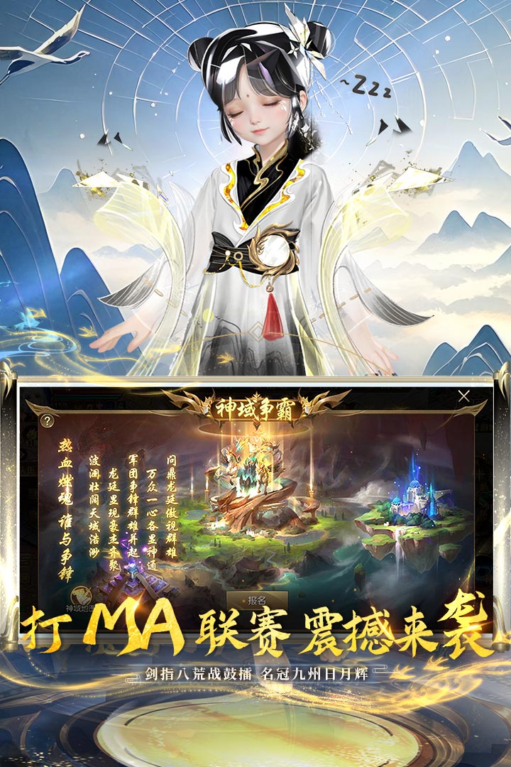 魔域手游