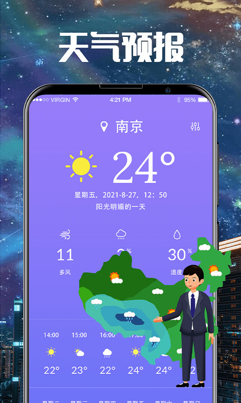 卫星云图Cloudy
