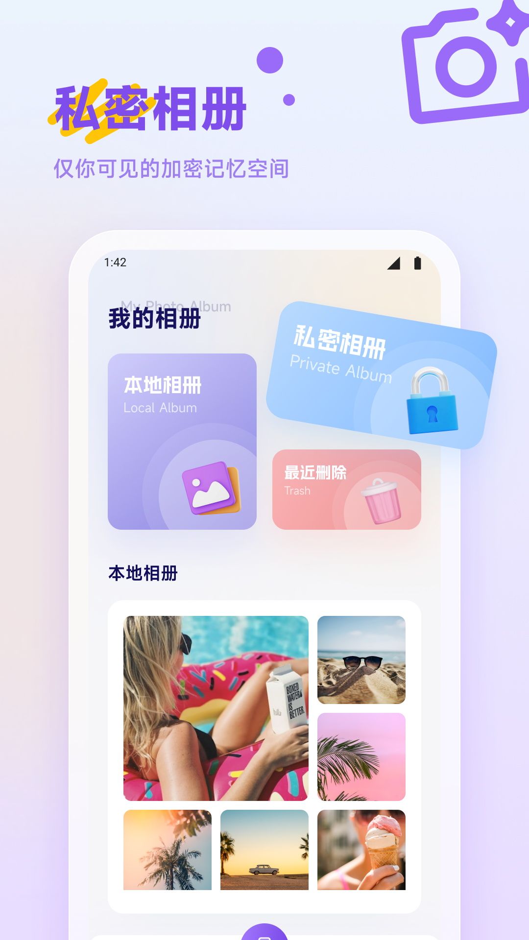 偏爱