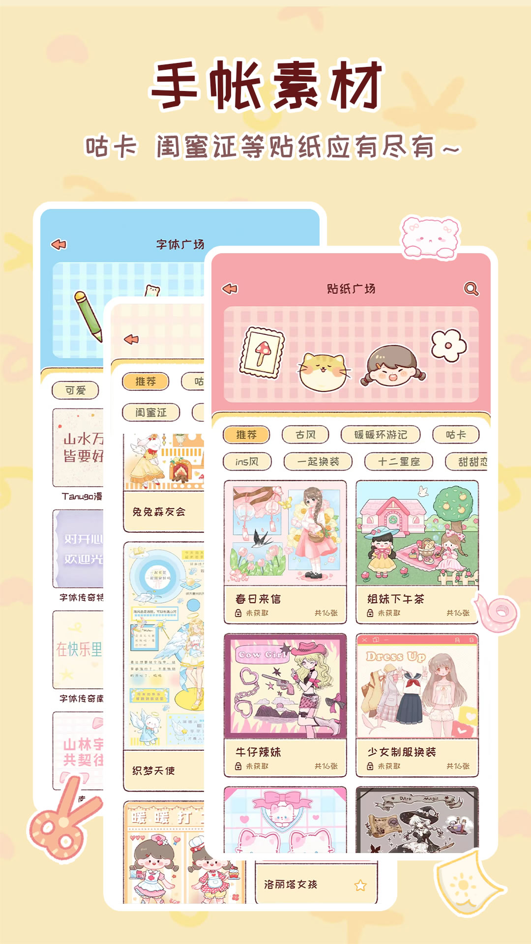 暖暖手帐app v1.8.1