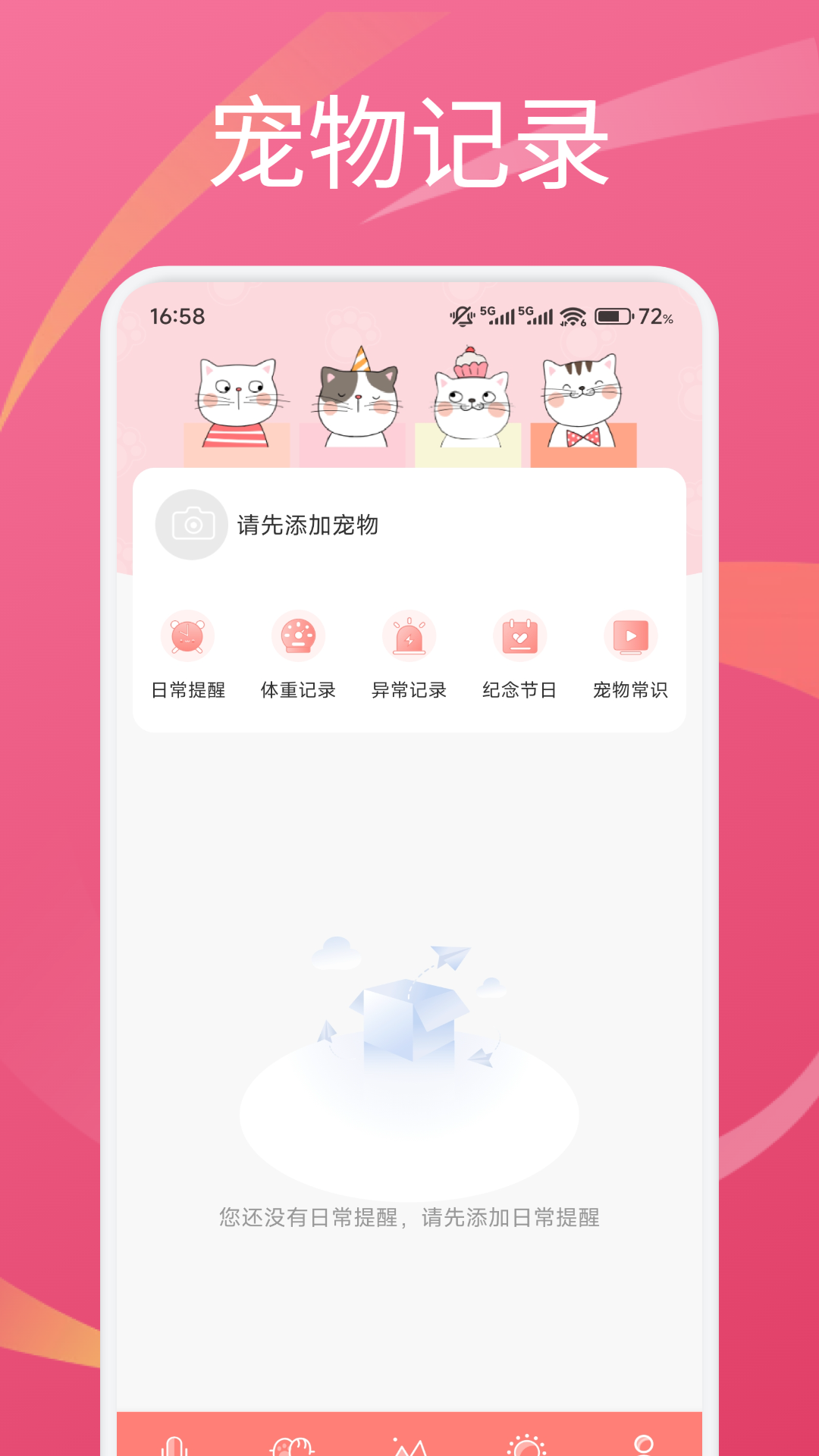 小猫的名字 v1.4