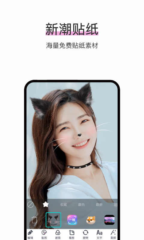 照片P图修图截图