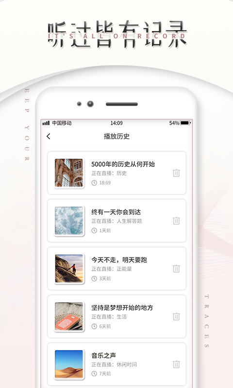 fm调频收音机所有频道 v1.0.3