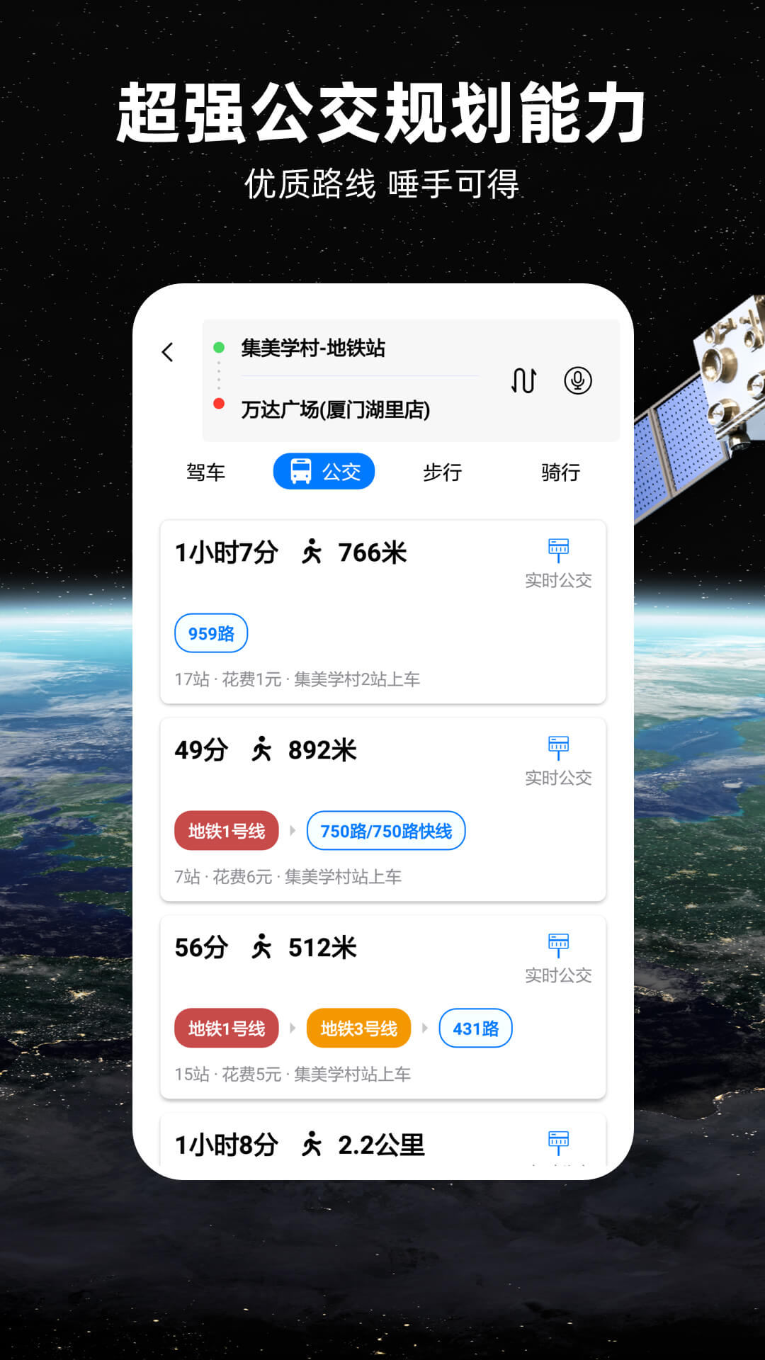 北斗牛导航下载 v3.3.7