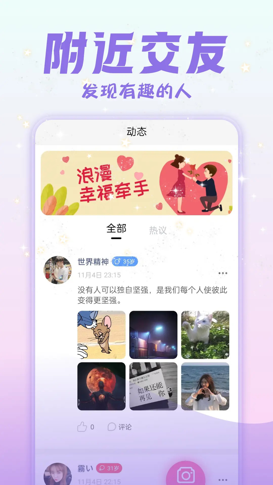 承欢记 v1.0.5
