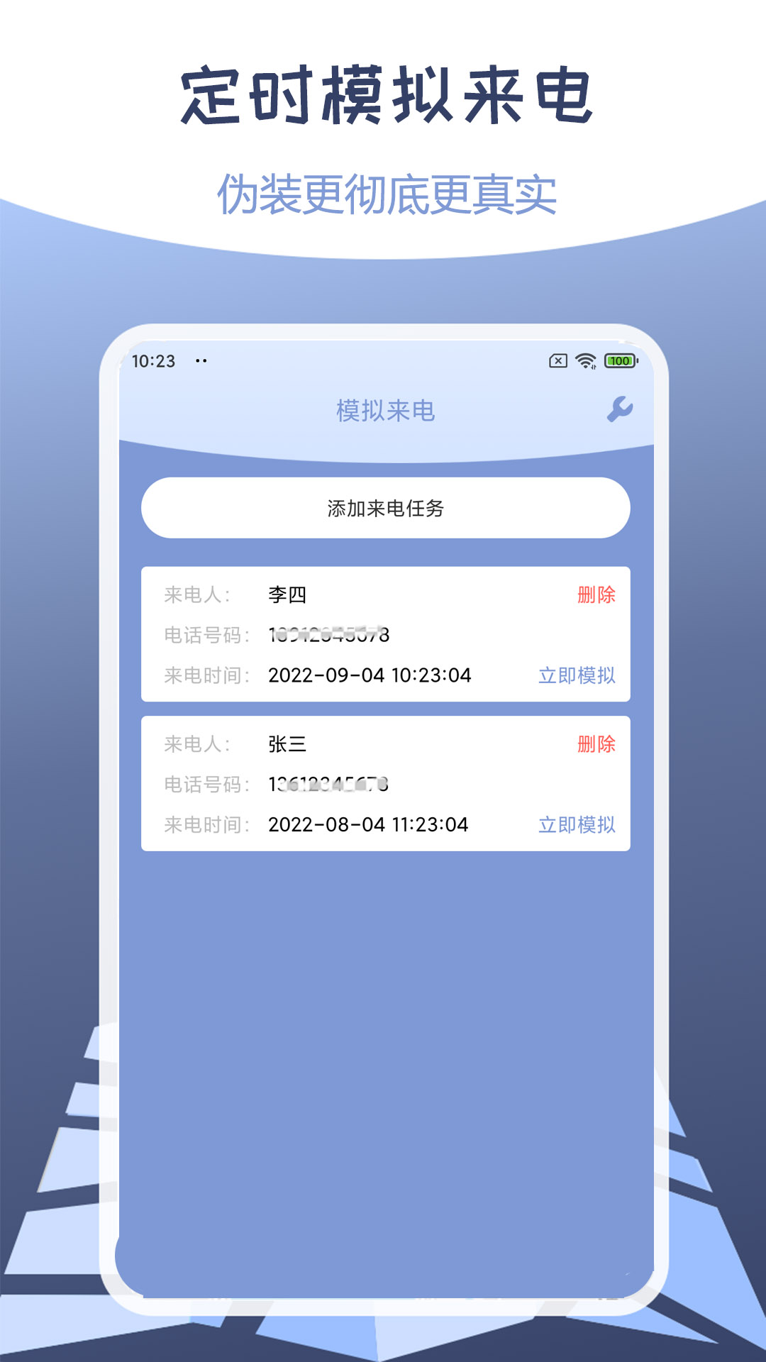 虫子伪装定位 v1.70.07080715