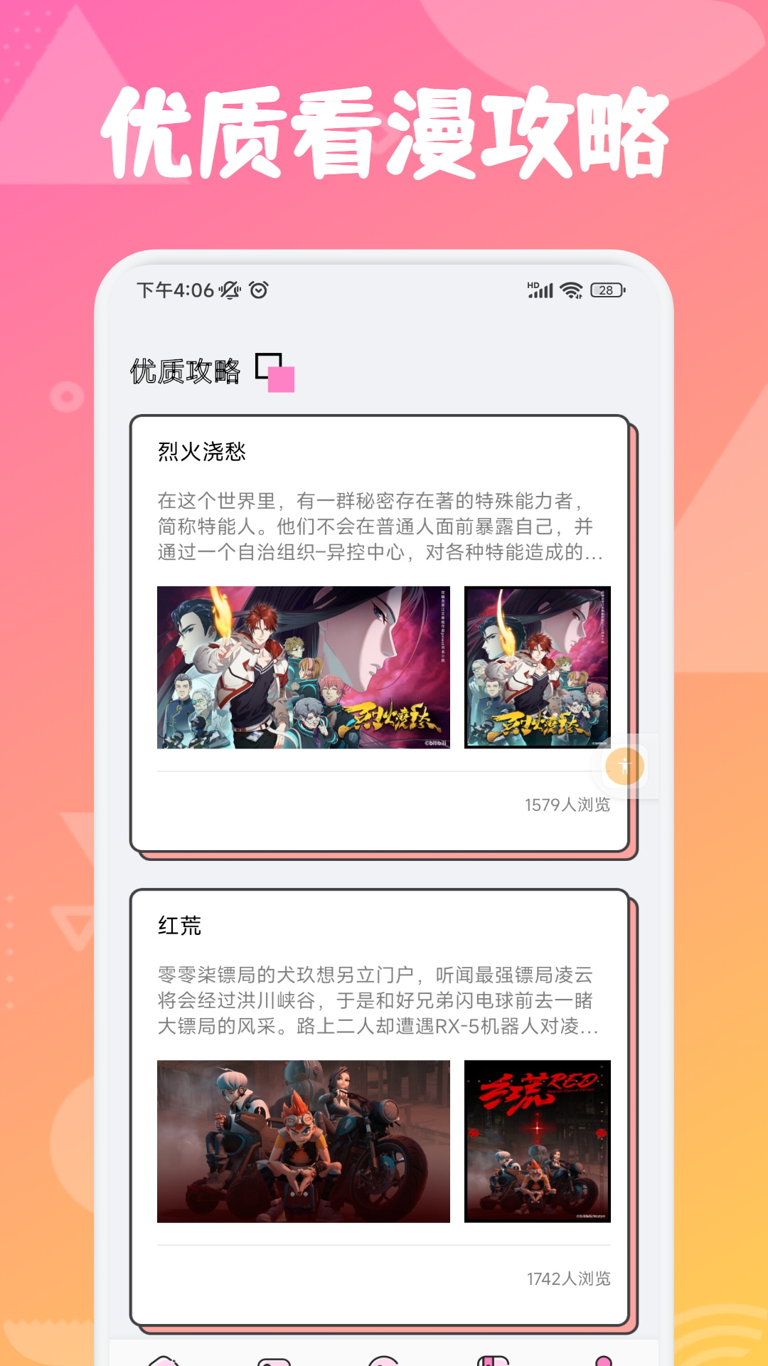 追漫大师
