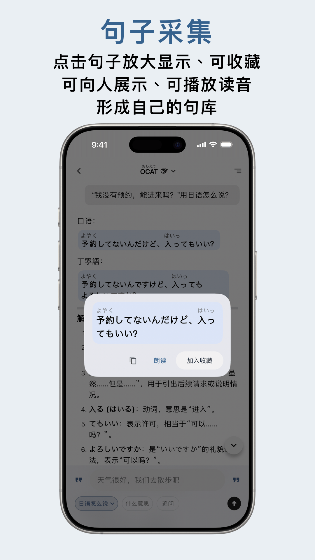 OCAT截图
