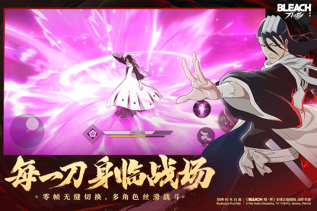 境·界 刀鸣截图