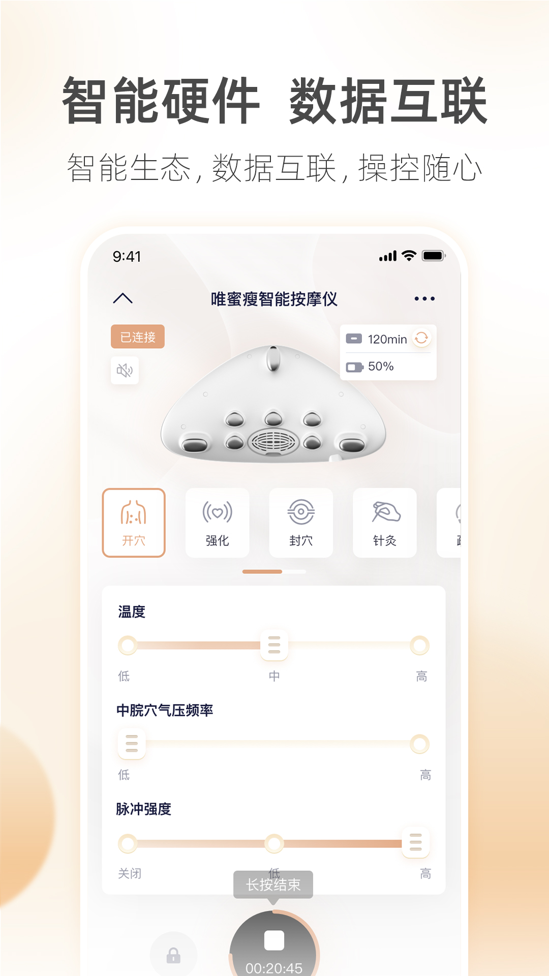 呼啦鸽(FLAG)-专注数字化智能身材管理 v2.3.13