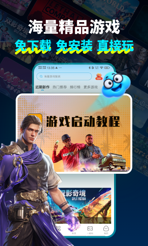 领沃云电脑下载免费 v2.6.6