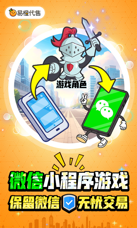易橙数码专营店 v1.6