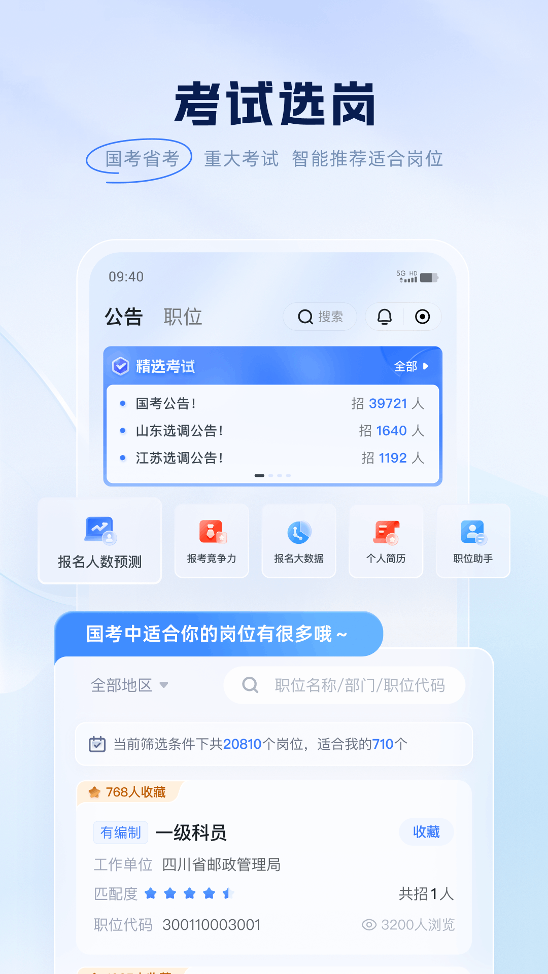 粉笔教育 v6.17.84.1