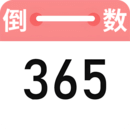 喵喵倒数纪念日