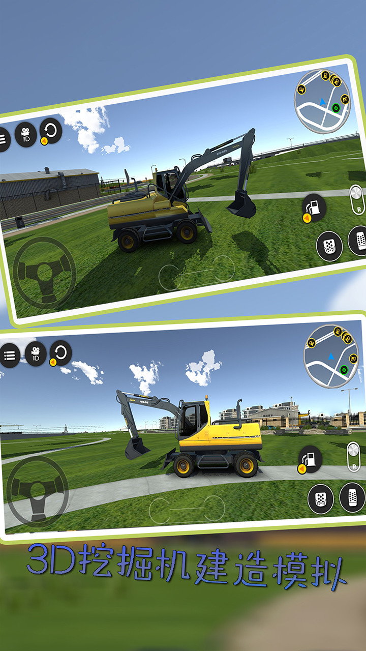 3D挖掘机建造模拟