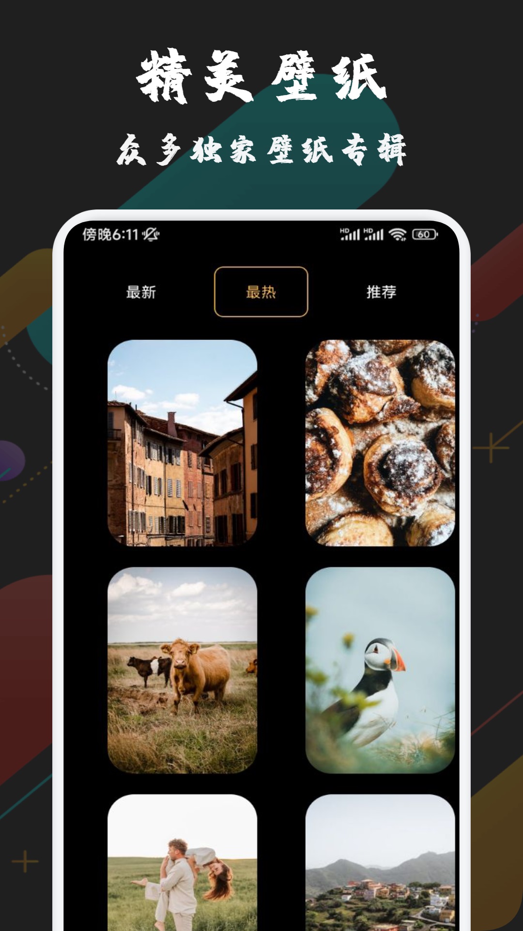 天象盒子下载 v1.2