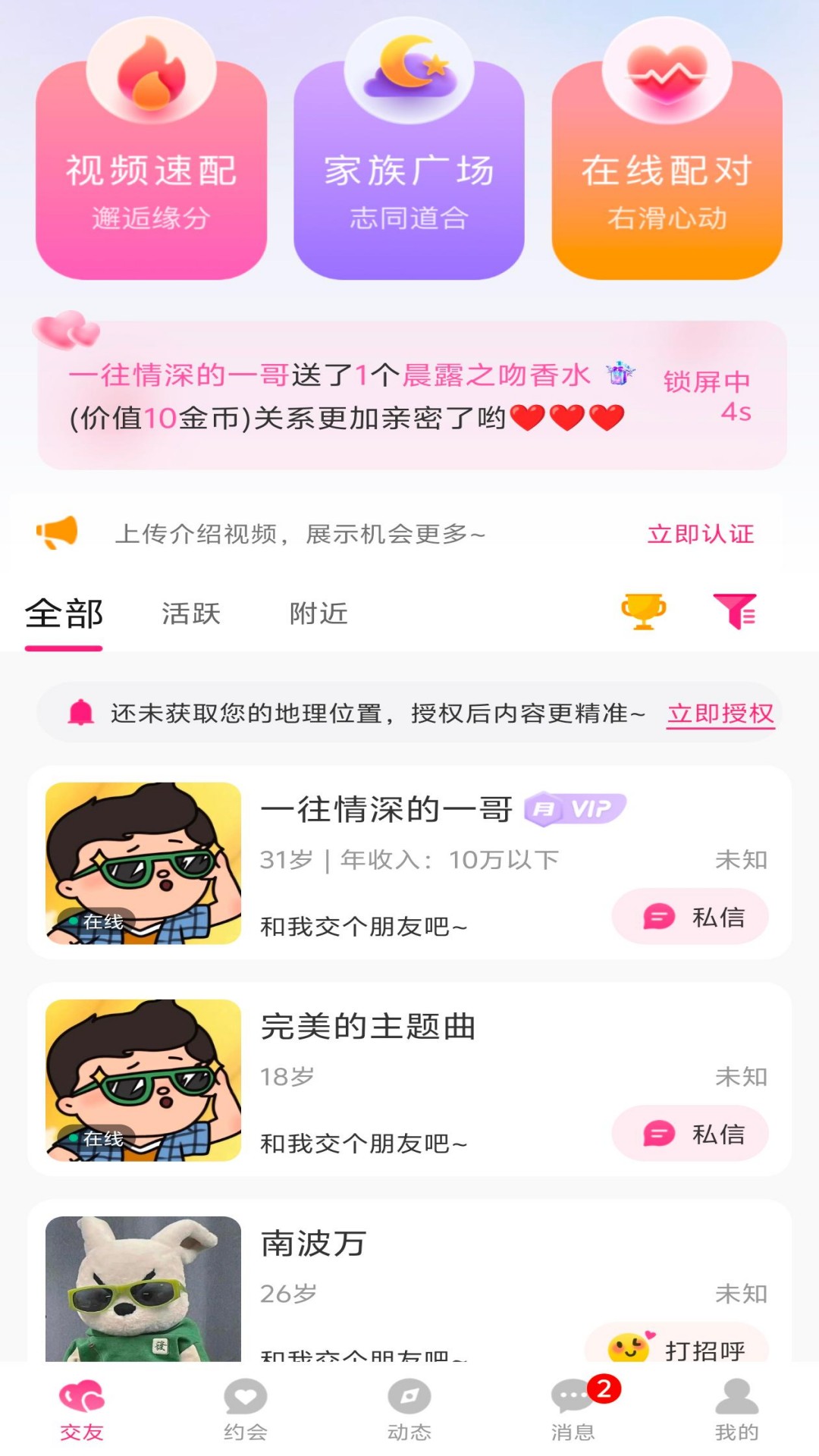 爱你之心天地可鉴,苍天可表,日月可昭 v1.1.2