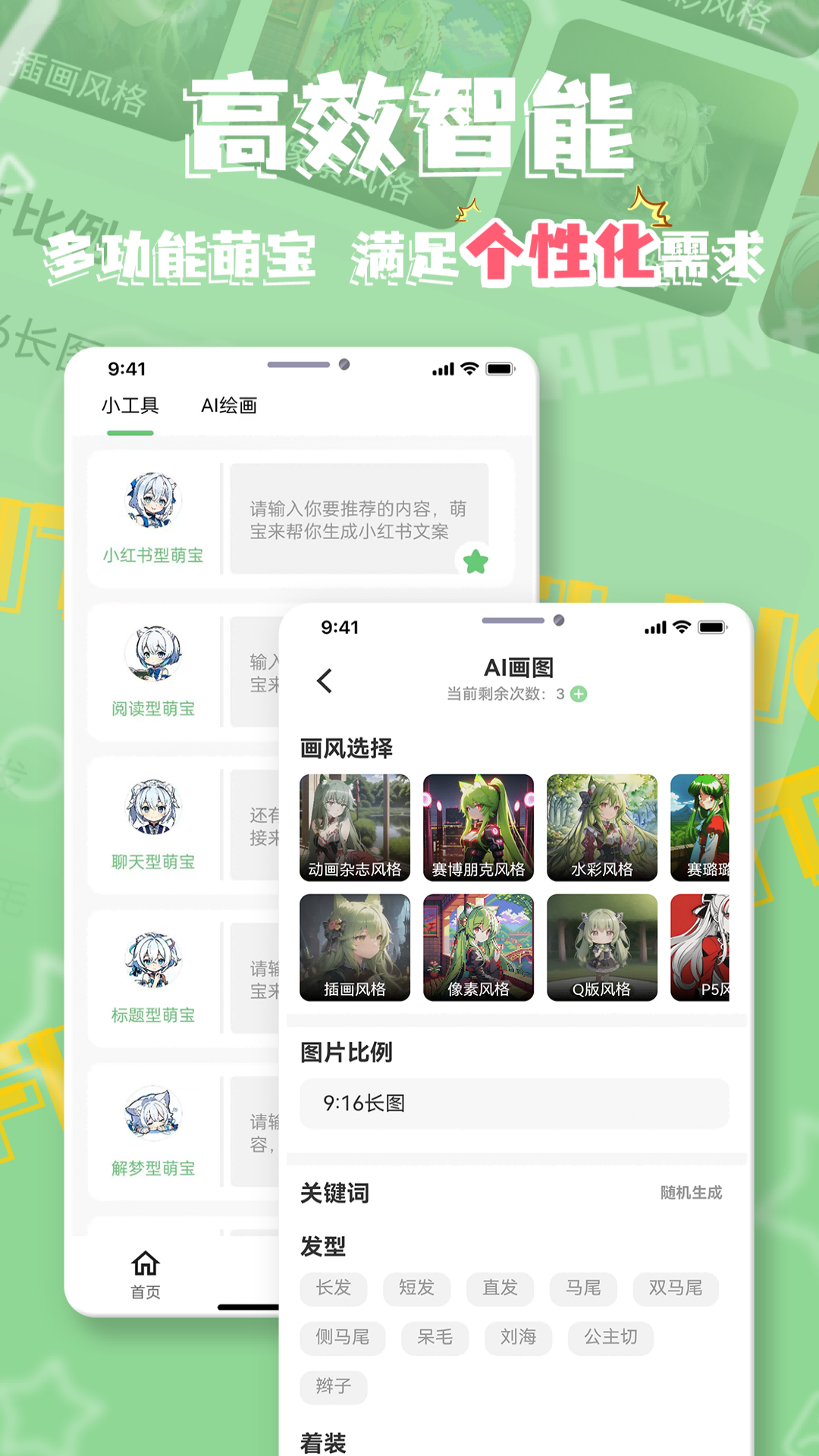 萌娘百科官网 v3.8.7-2265 (250119)