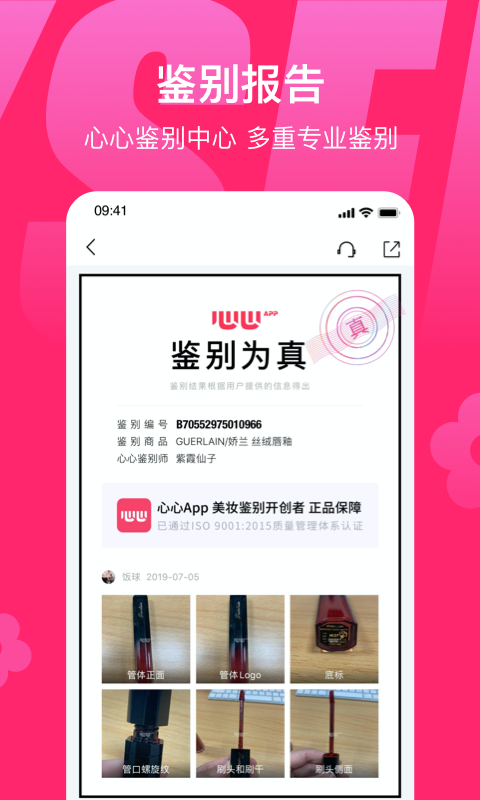 心心复心心,结爱务在深 v2.2.11