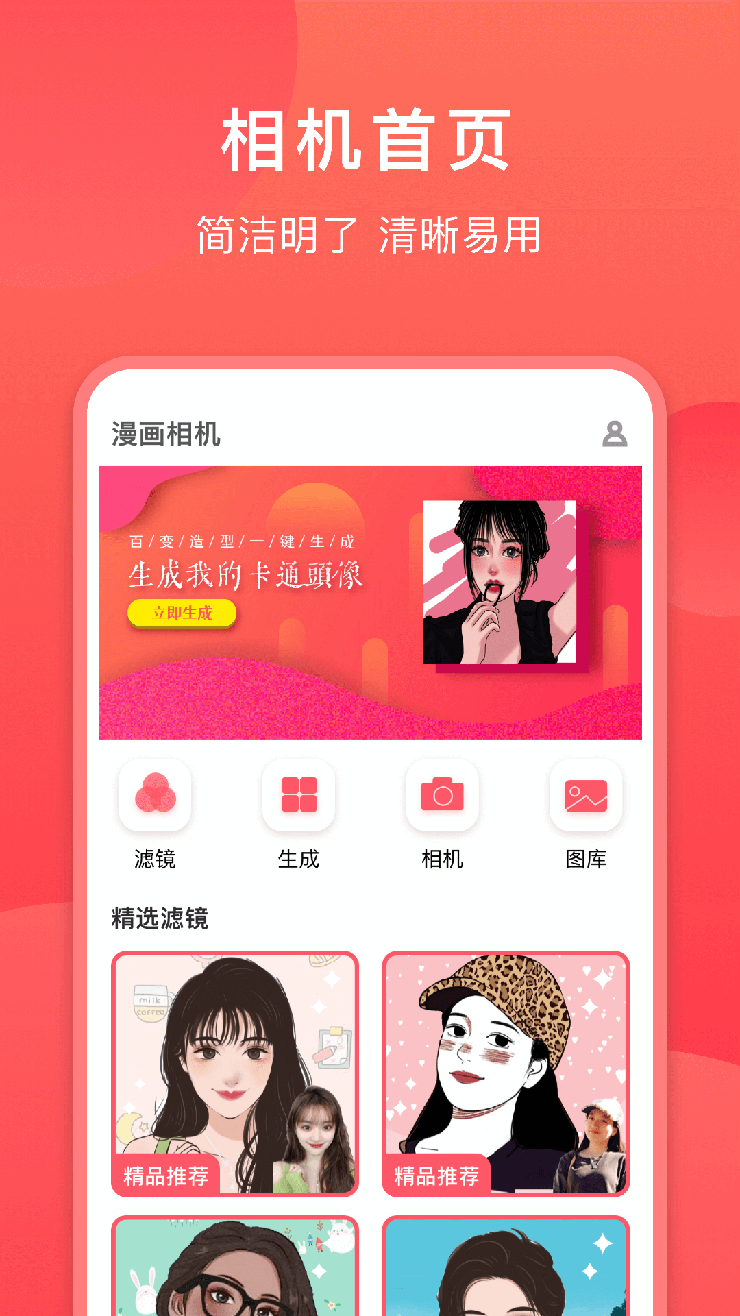 童颜相机安卓版 v1.1.0