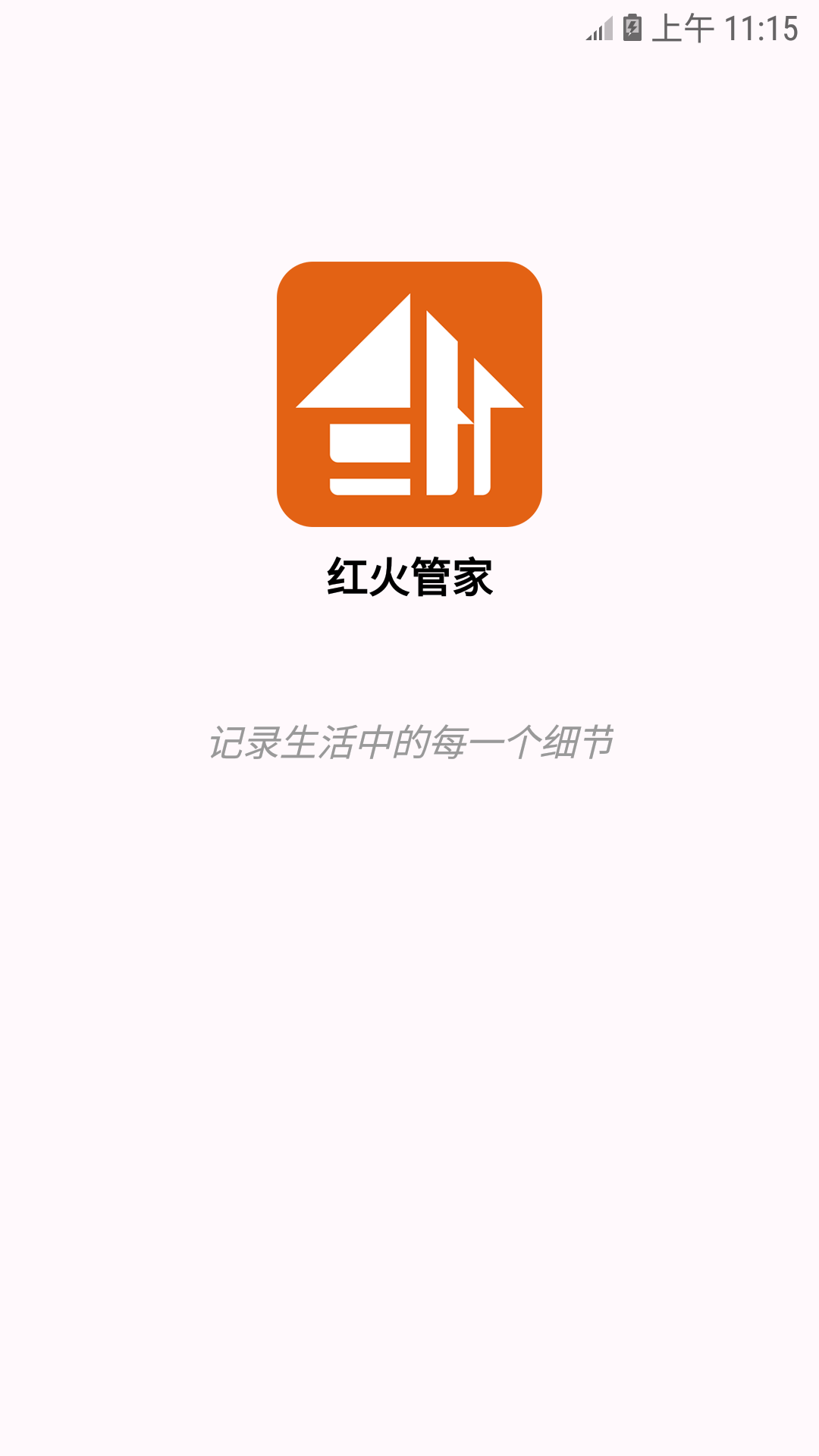 红火大厅下载 v1.0.0