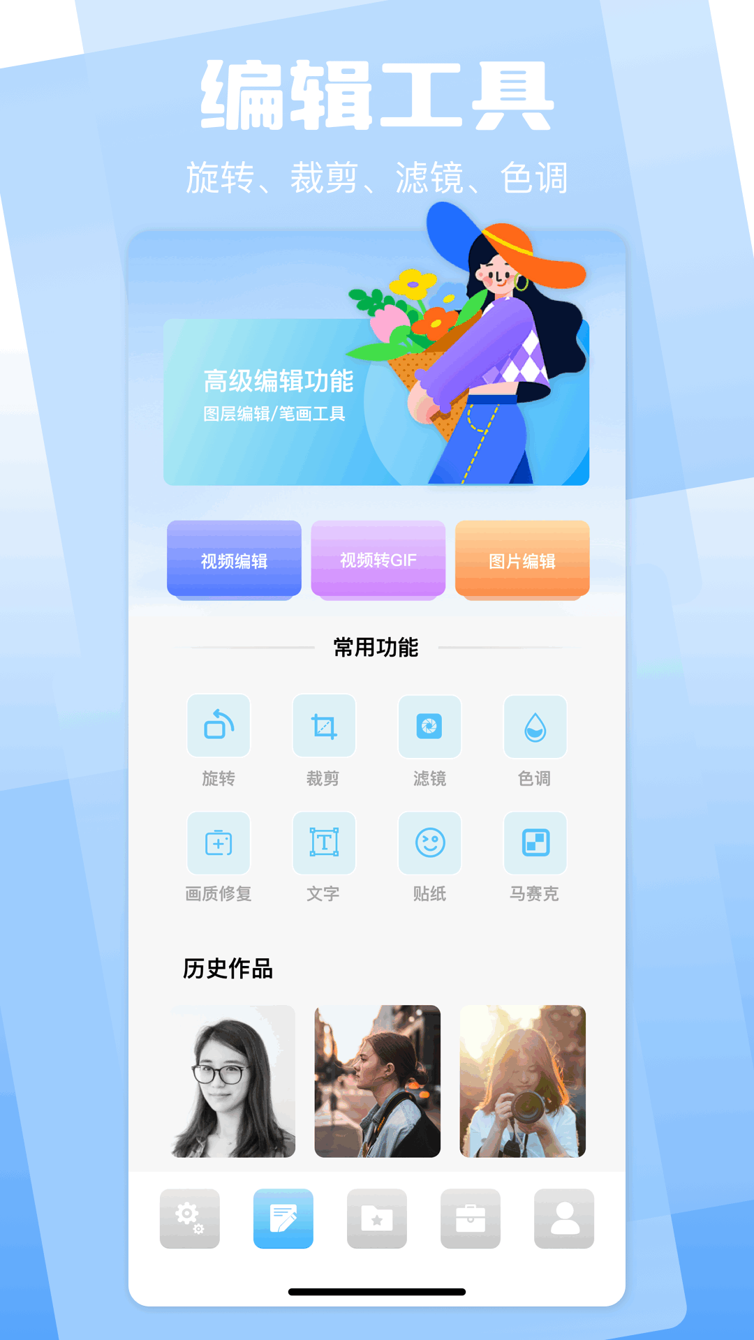 工具箱