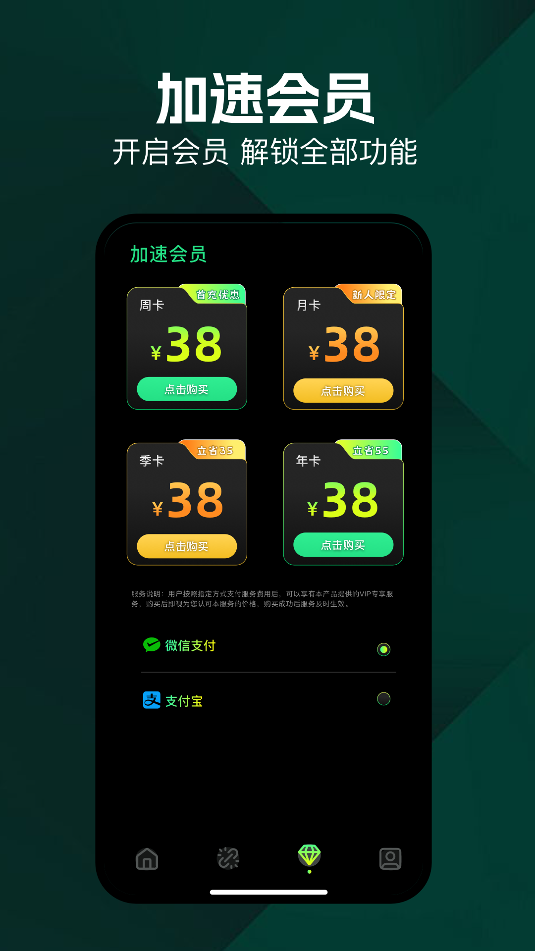 原子加速器截图
