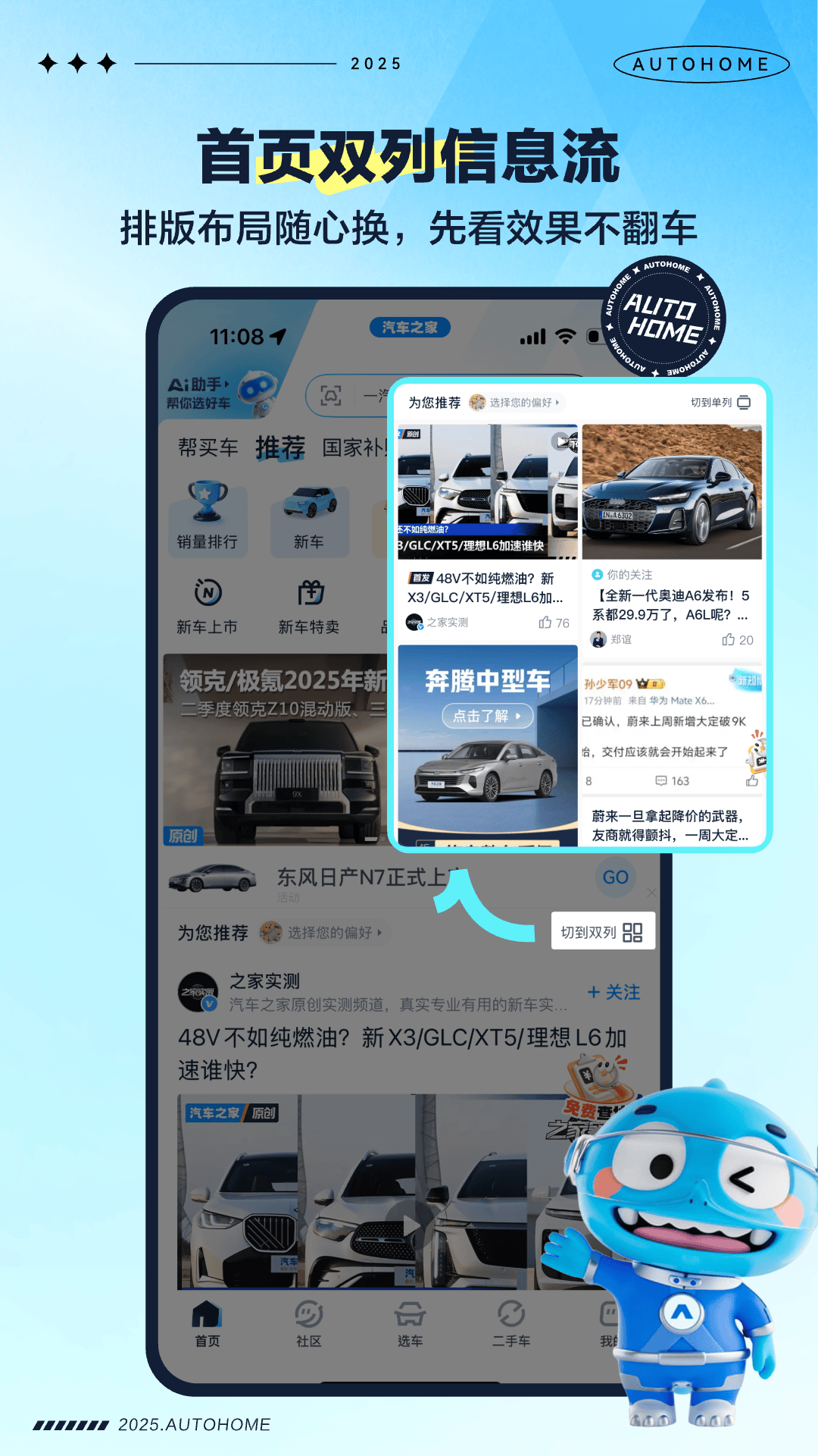 汽车之家